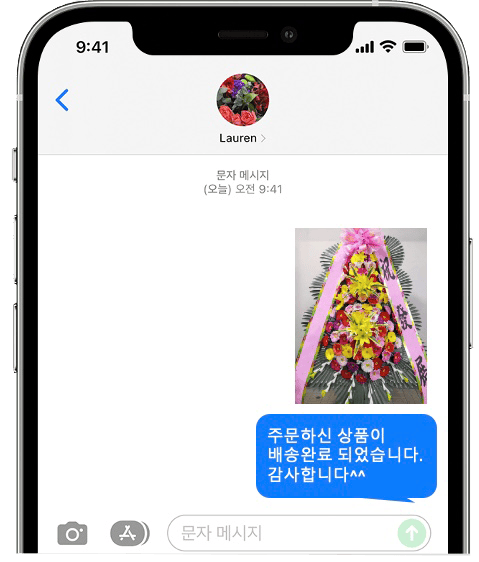 세인트메리스 강남 화환 배송 완료 사진 전송