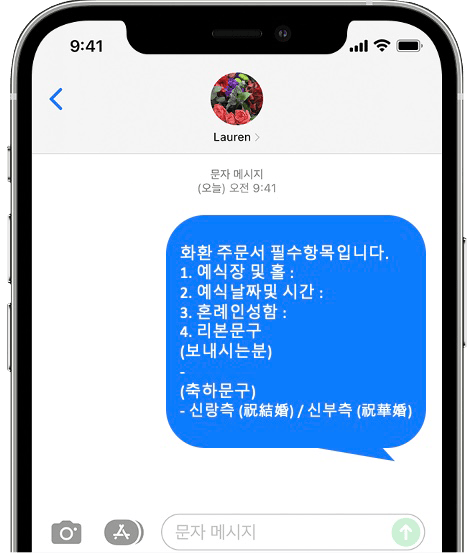 세인트메리스 강남 화환 간편 문자 주문